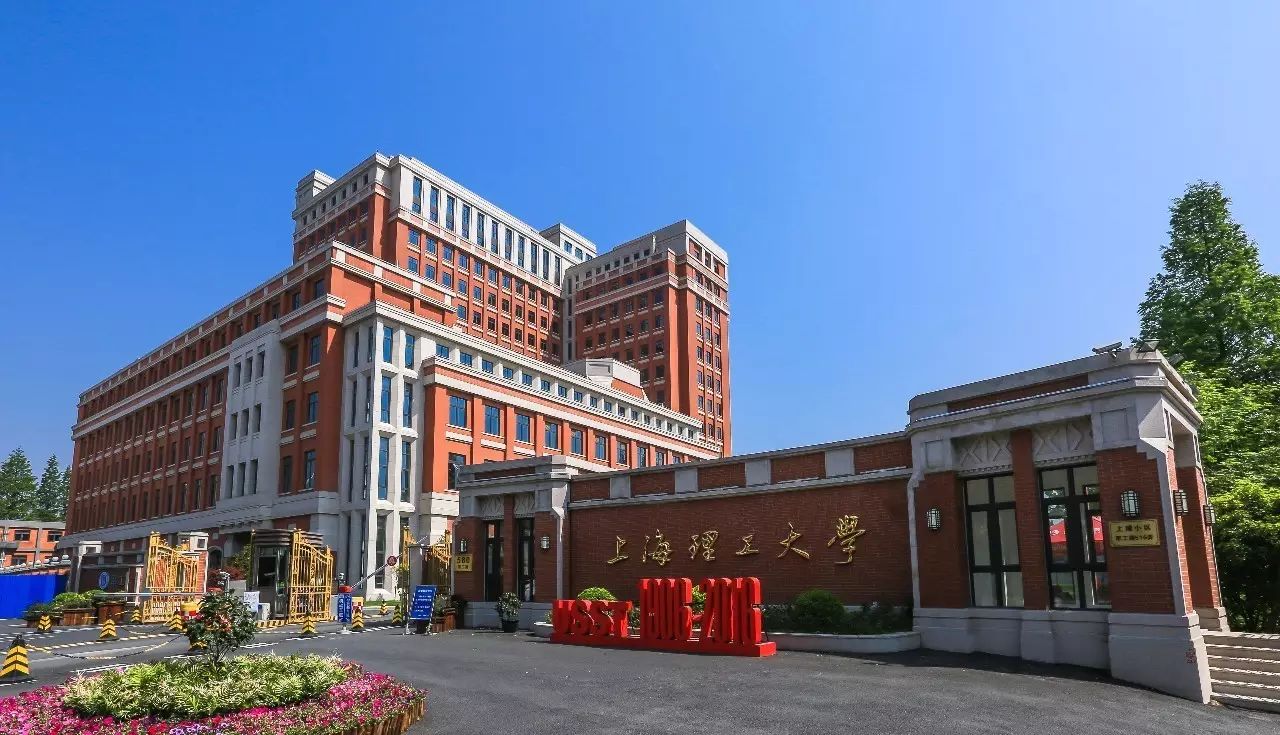 上海理工大學健康科學與工程學院(上海理工大學醫療器械學院)