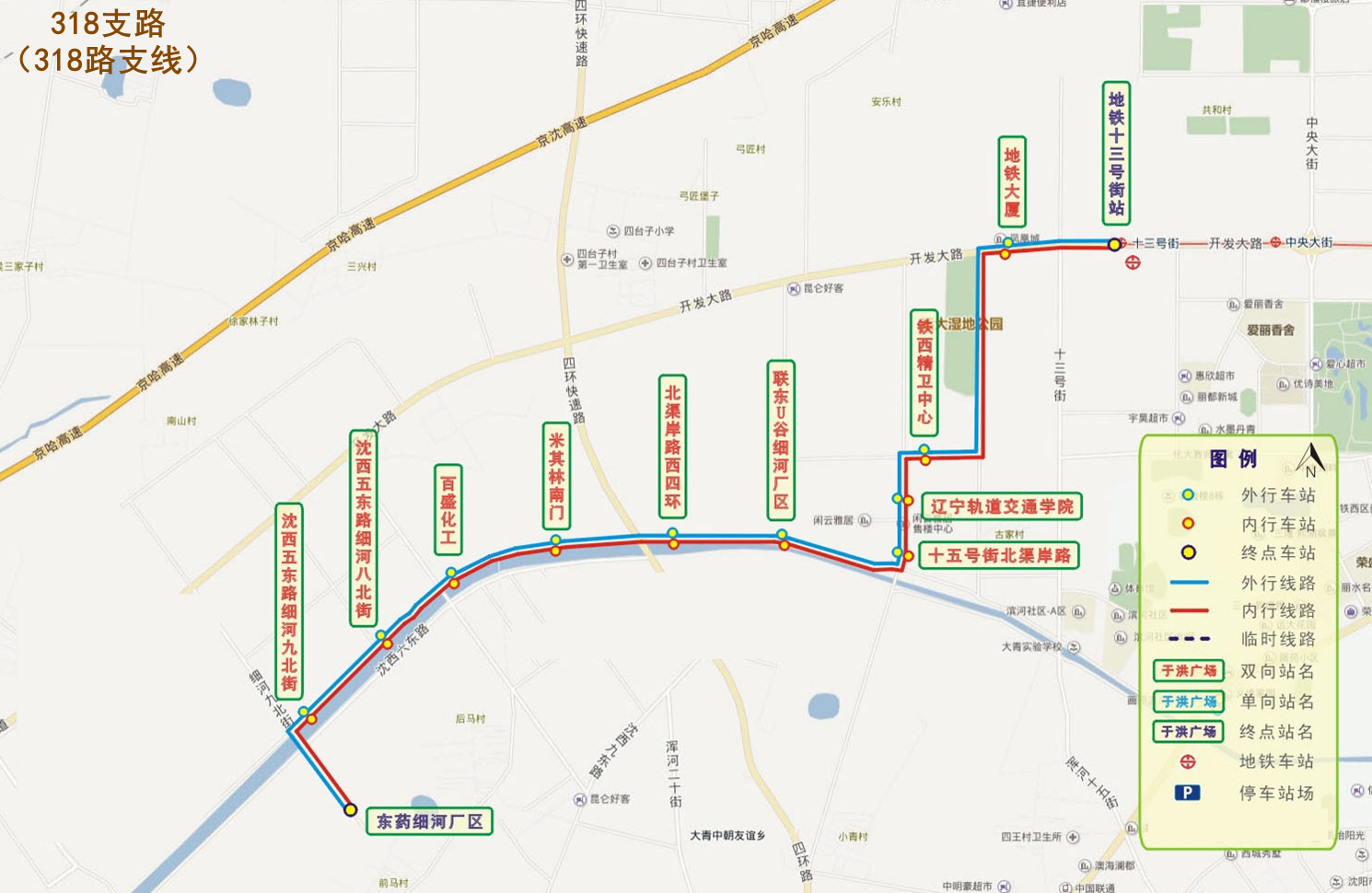 瀋陽公交318支路