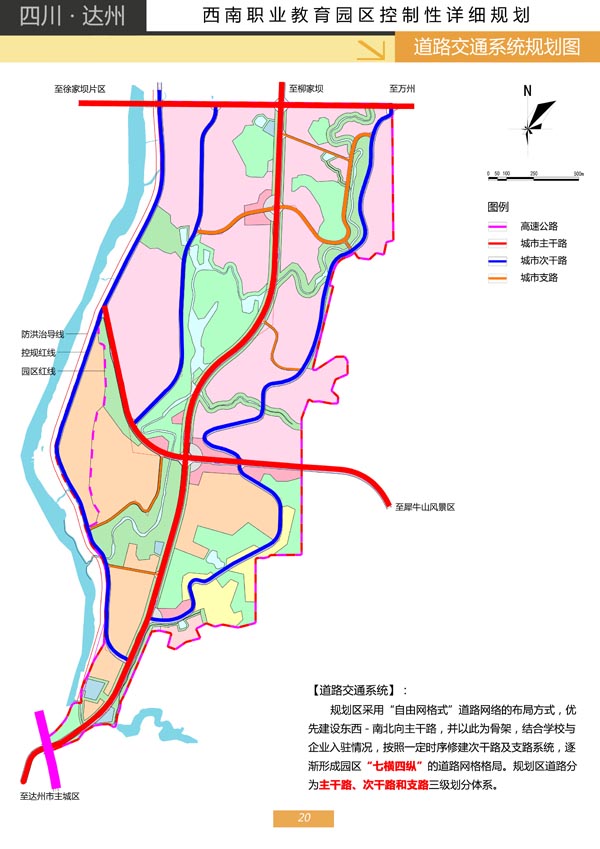 西南職業教育園區