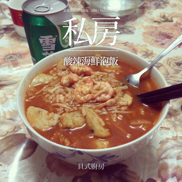 酸辣海鮮泡飯