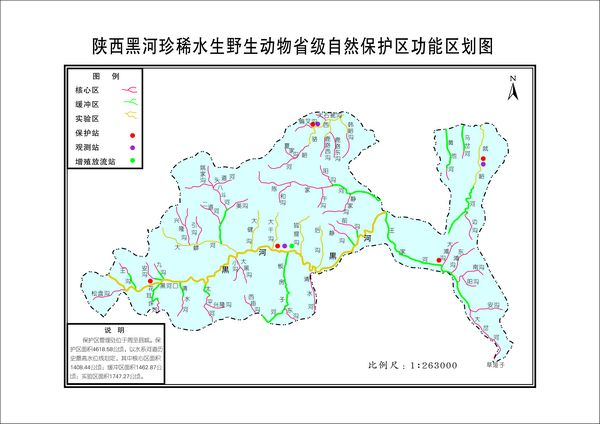 黑河珍稀水生野生動物國家級自然保護區