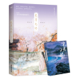 長月無燼(2021年廣東旅遊出版社出版的圖書)