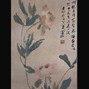 近代黃賓虹芍藥圖