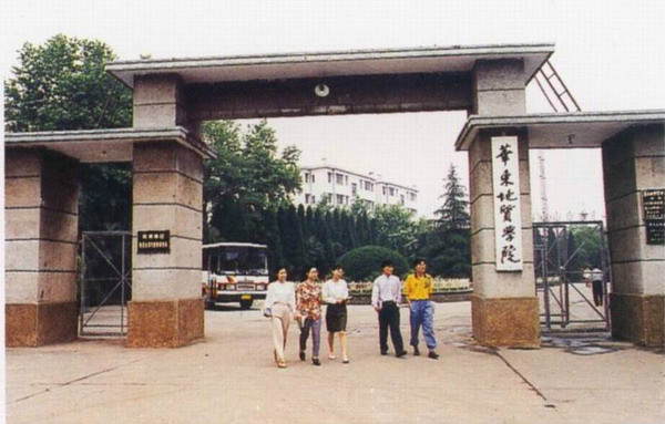 東華理工大學研究生院