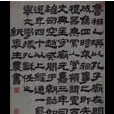 清金農隸書乙瑛碑軸