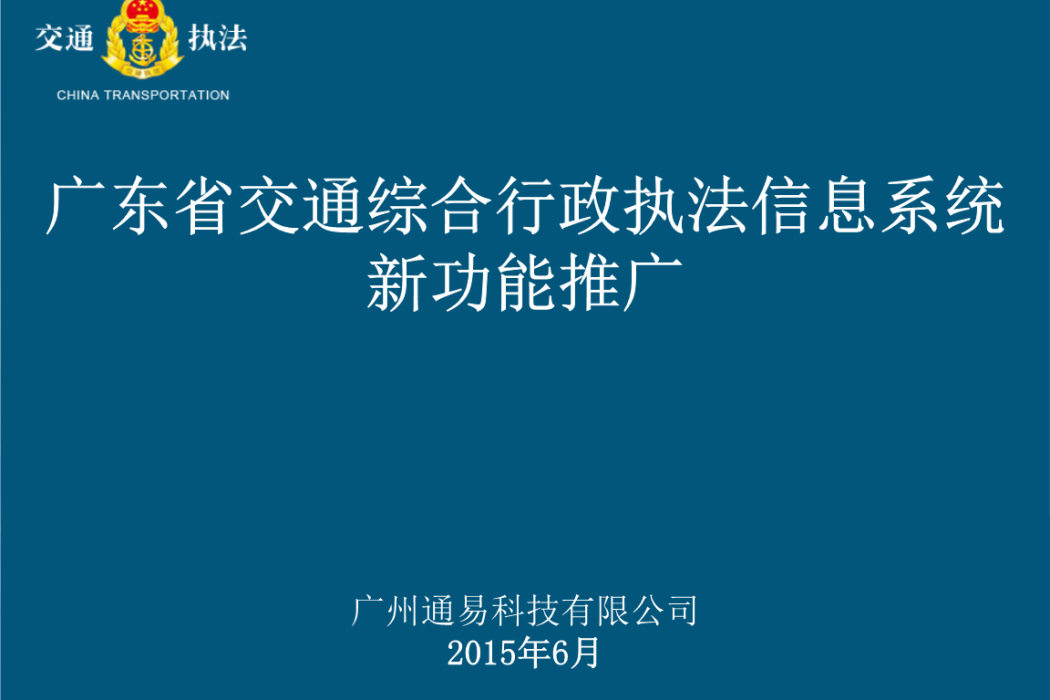 天津市街道綜合執法暫行辦法