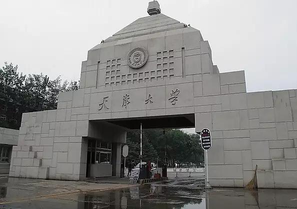 天津大學研究生院