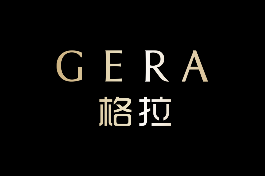 格拉GERA