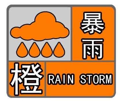 暴雨(torrential rain)