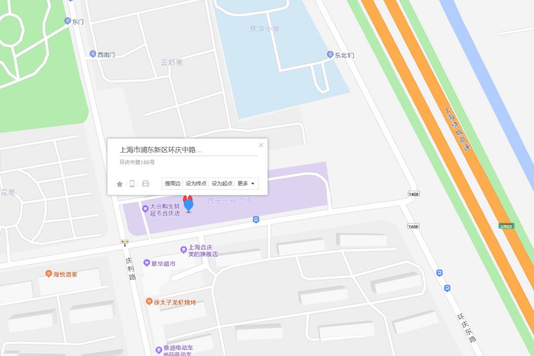 環慶中路166號