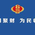 國家稅務總局關於印發《進一步加強稅收征管若干具體措施》的通知