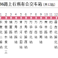 成都公交1086路