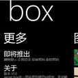 secret box(電腦軟體)