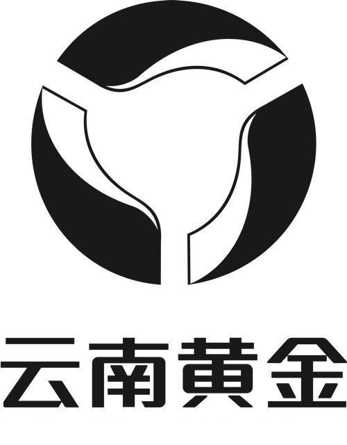 雲南黃金礦業集團股份有限公司