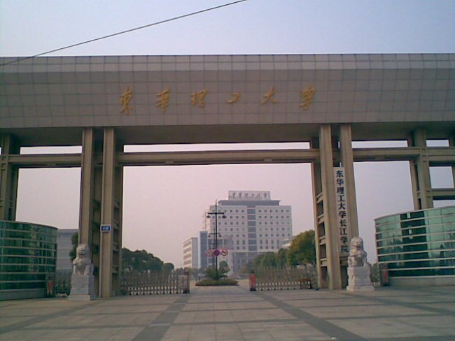 華東理工大學法學院