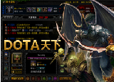 DOTA天下遊戲界面