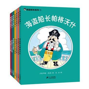 海盜船長系列（共7冊）