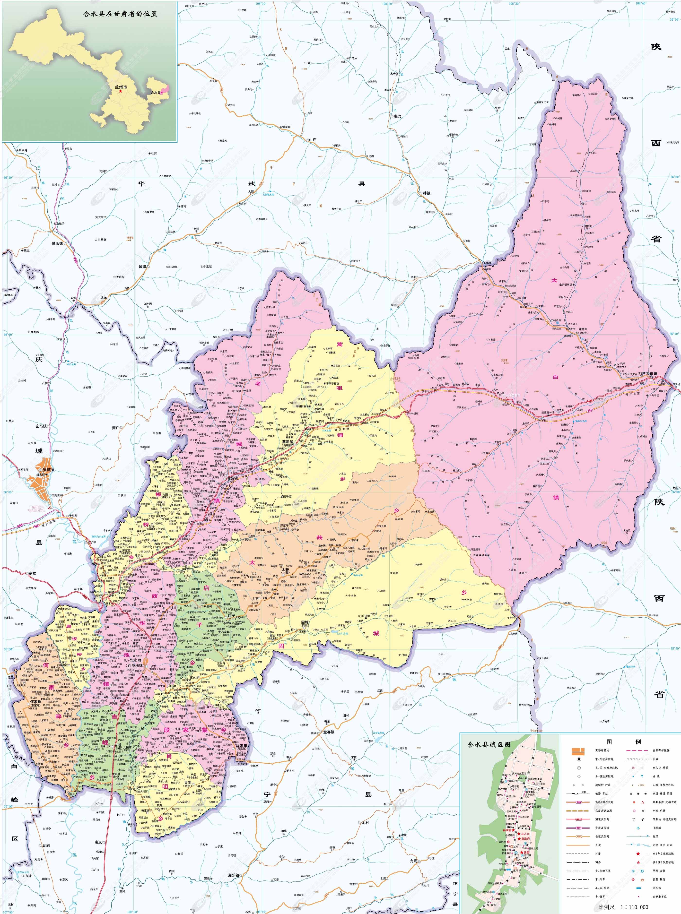 合水縣政區地圖