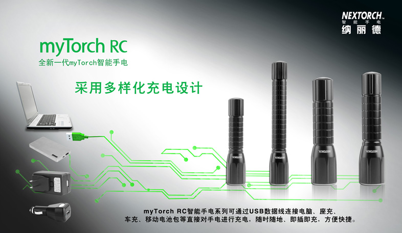 myTorch RC