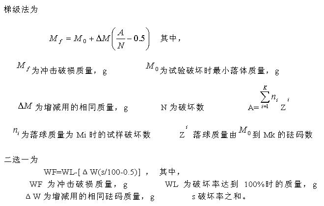 落鏢衝擊