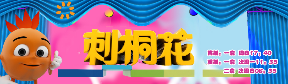 泉州廣播電視台新聞綜合頻道