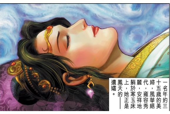 玲瓏(港漫《天子傳奇5如來神掌》登場人物)