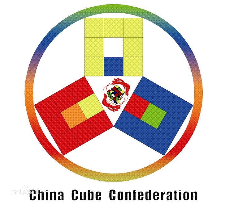 中國魔方魔板運動聯合會