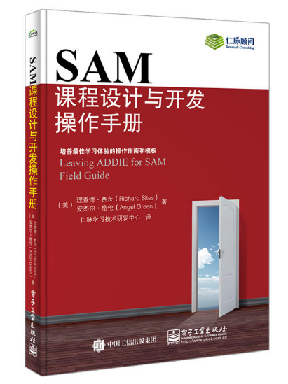 SAM課程設計與開發操作手冊