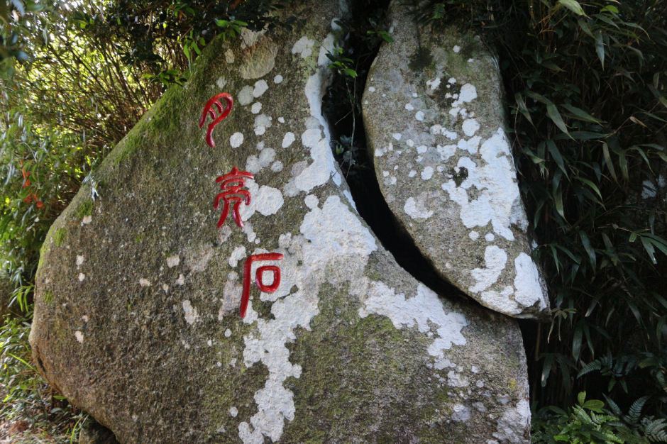 海南銅鼓嶺景區