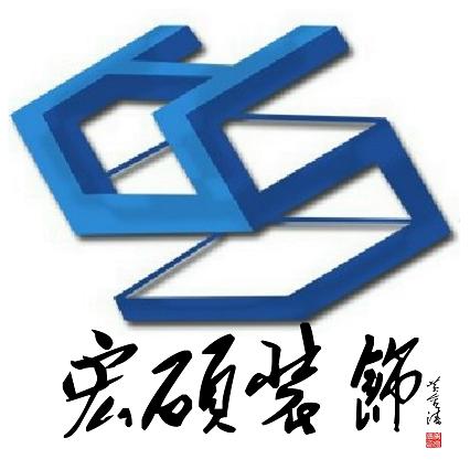 深圳宏碩裝飾工程設計有限公司logo