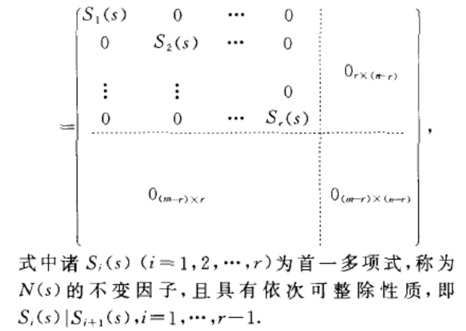 史密斯形