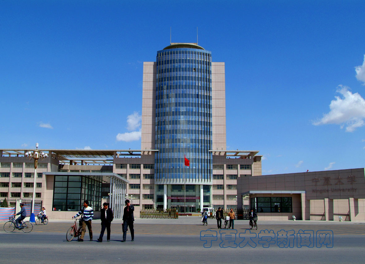 寧夏大學阿拉伯學院