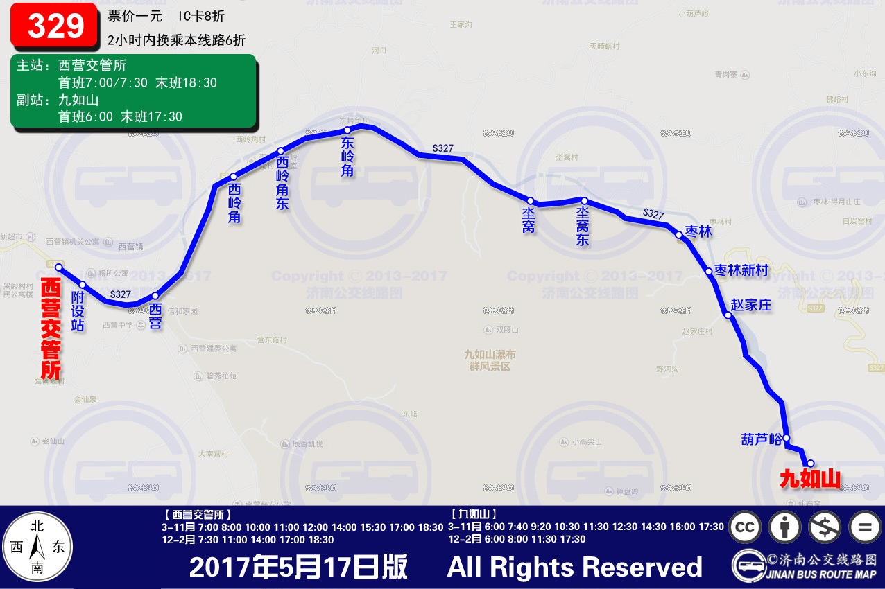 濟南公交329路