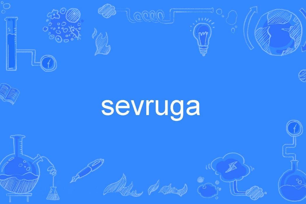 sevruga