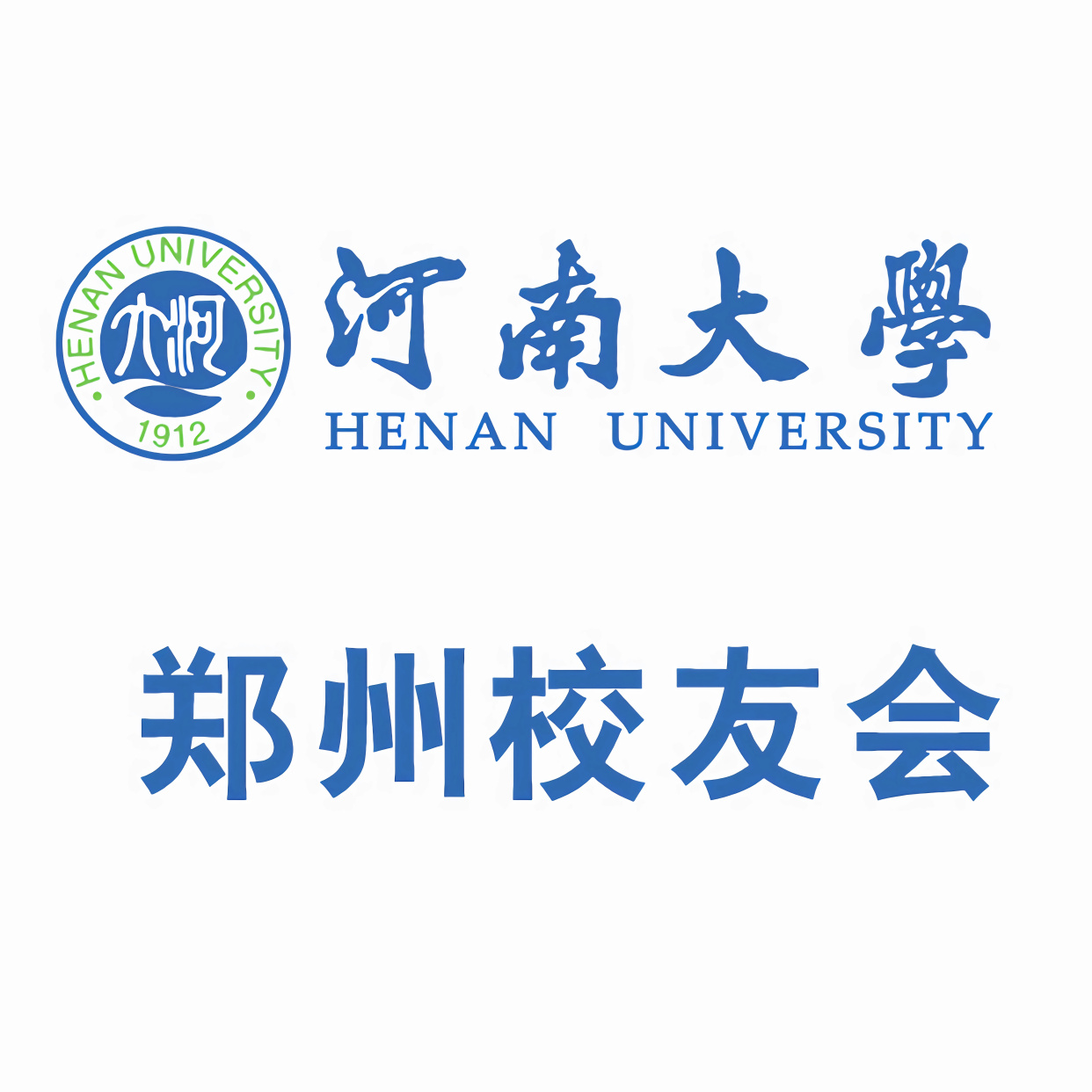 河南大學鄭州校友會