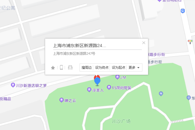 新源路247號