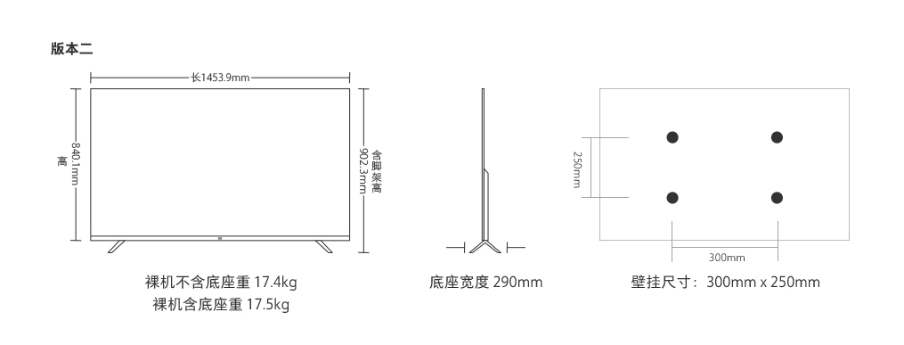 小米電視4S 65英寸