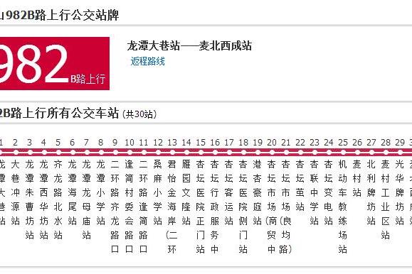 佛山公交982B路