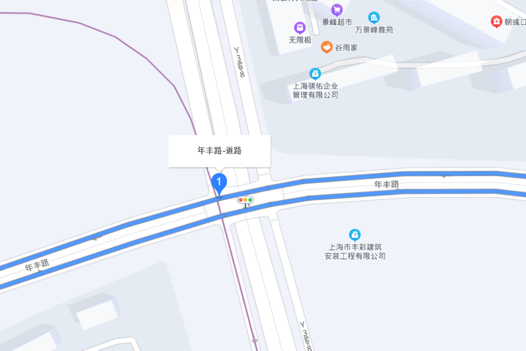 年豐路(上海市年豐路)