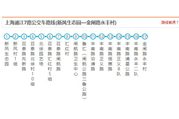 上海公交浦江7路