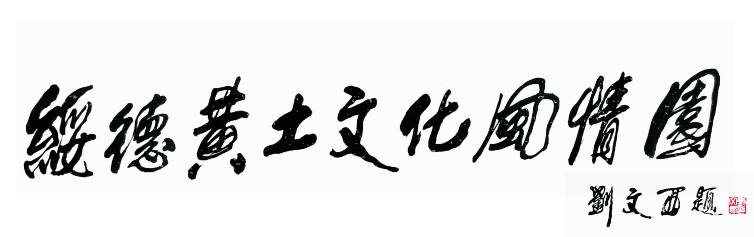 石魂廣場