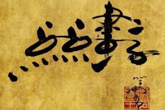 點點畫字