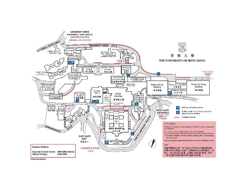 香港大學