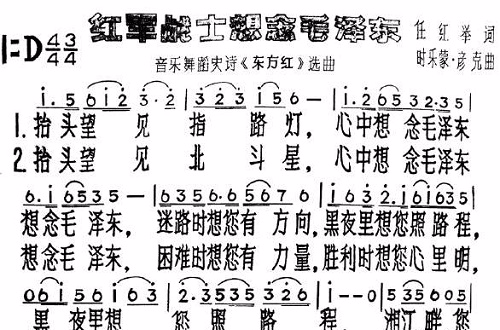 紅軍戰士想念毛主席