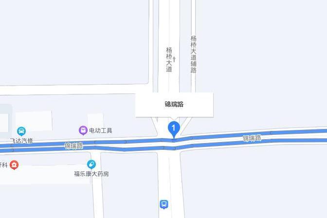 錦瑞路