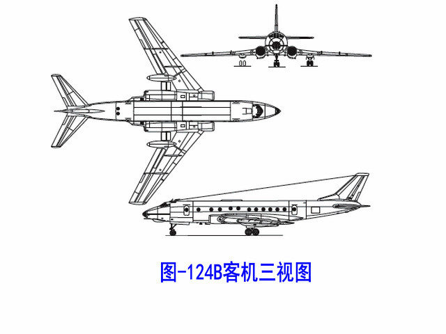 圖-124B運輸機