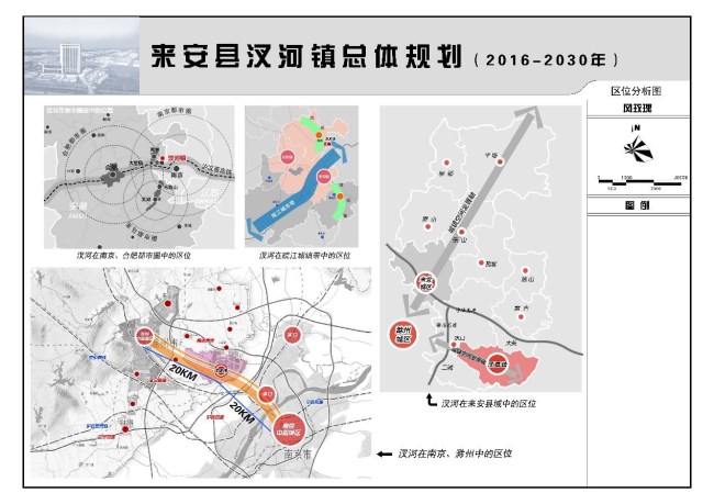 來安縣汊河鎮總體規劃（2016-2030年）