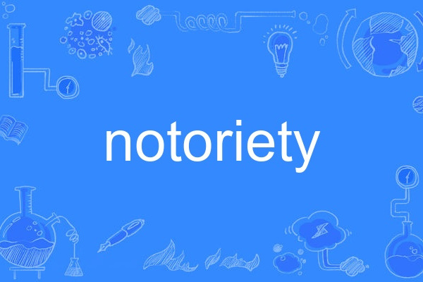 notoriety