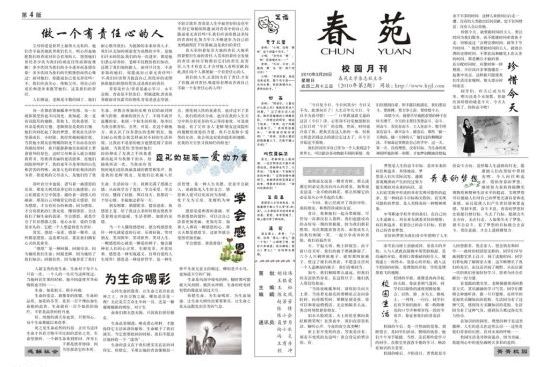 報紙副刊