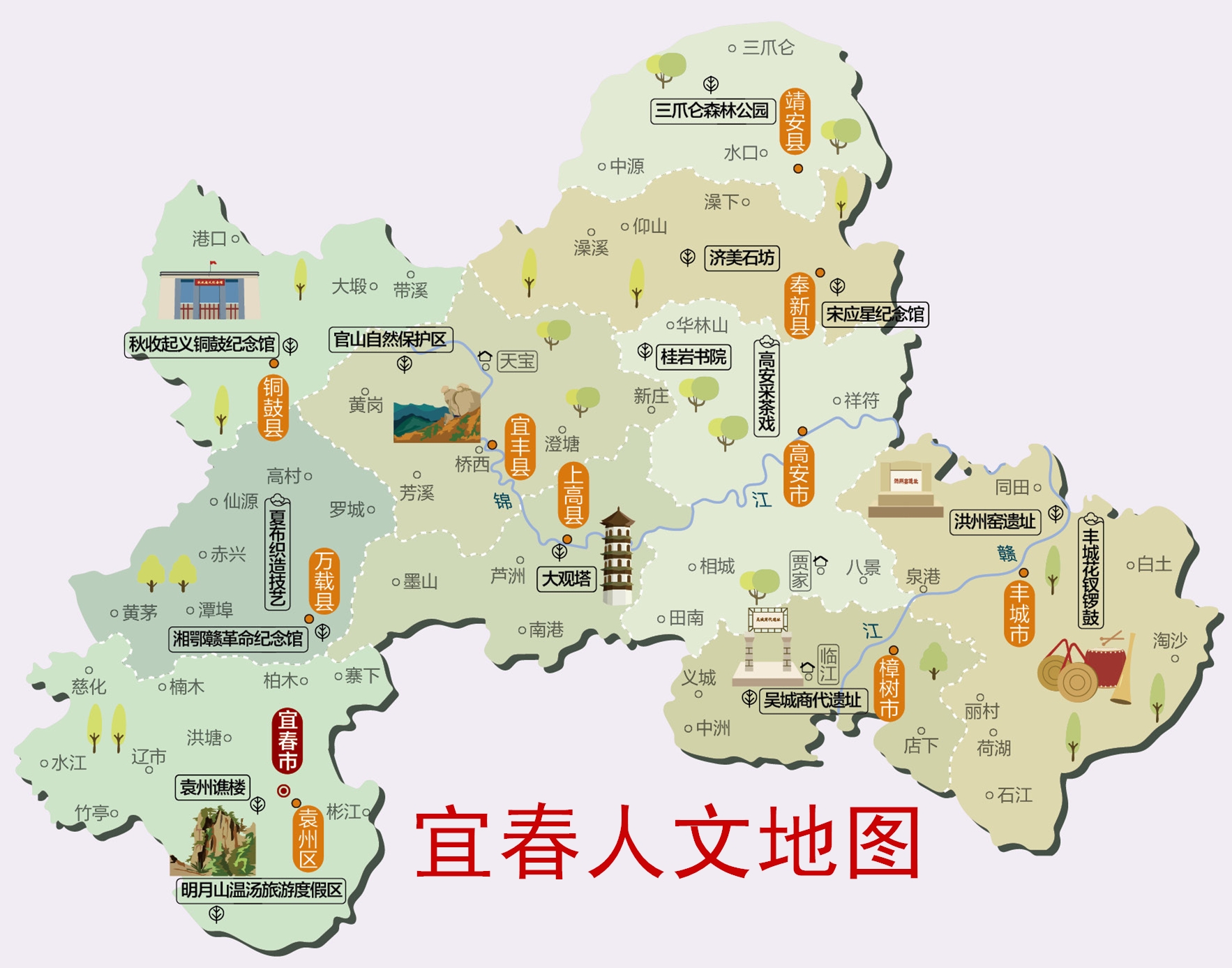 宜春市